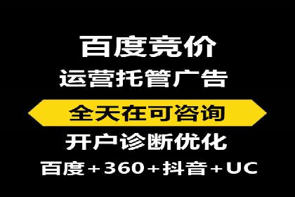 SEM优化托管服务案例分享
